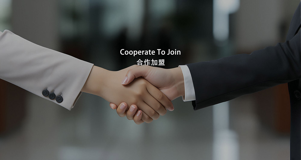 合作加盟